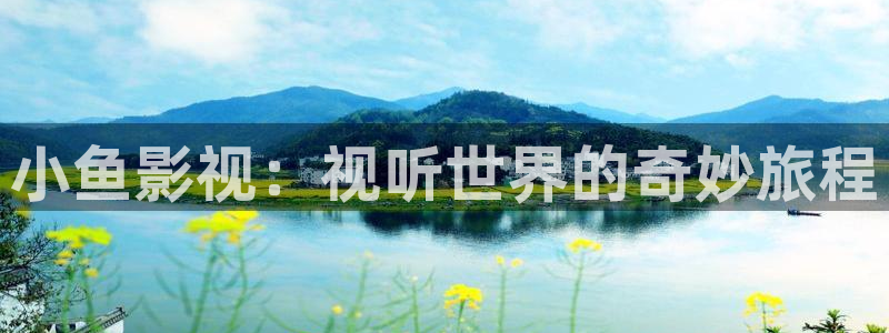 影院新视觉