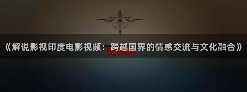 新视觉影剧院