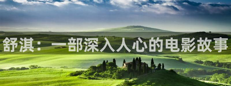 新视觉快播