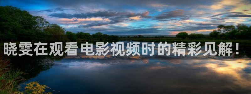 yy6080新视觉影院大全