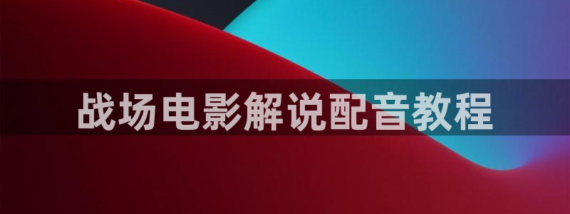 新视觉影院飘花
