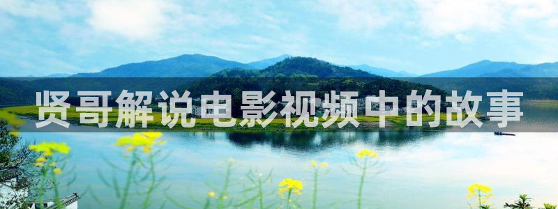 新视觉电影观看免费完整版
