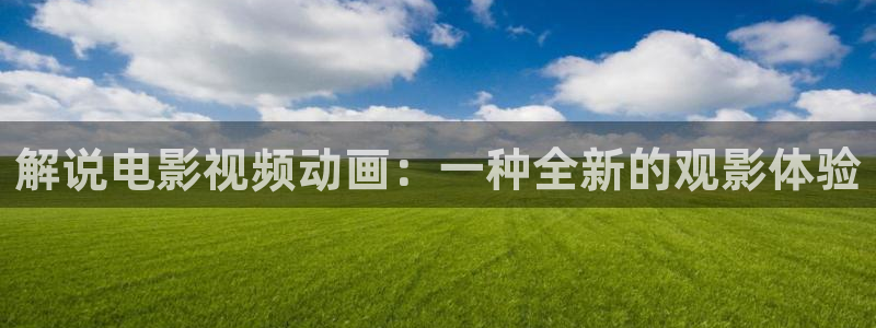 新视觉6080在线