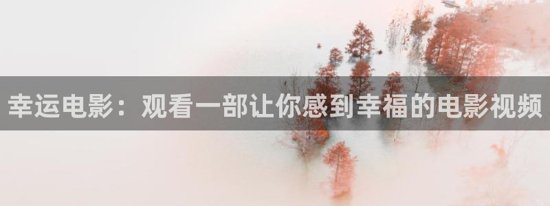 新视觉影院6080在线