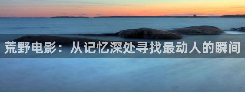 新视觉影院电影天堂