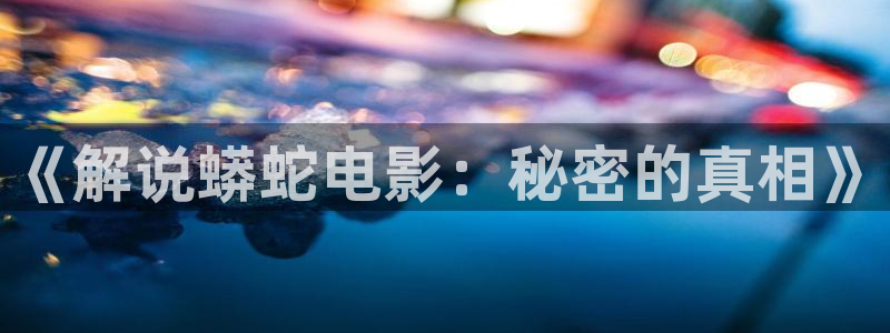 新视觉6080电影院