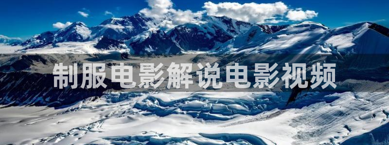 新视觉奇领